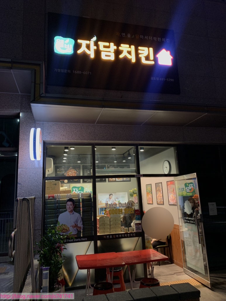 자담치킨 안성공도점 이미지