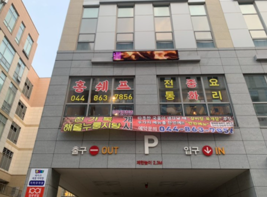 홍쉐프라면 이미지