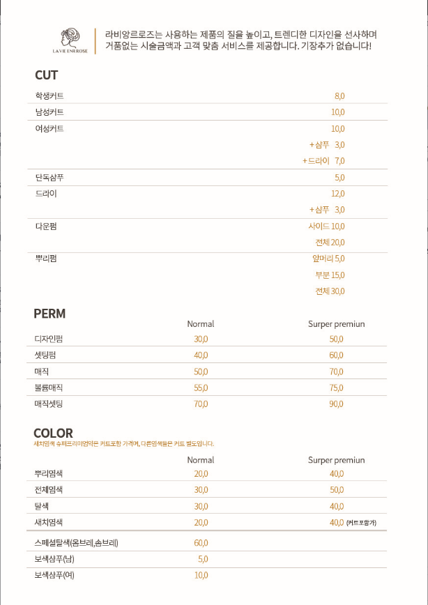 라비앙르로즈 이미지