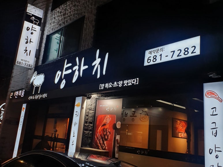 양하치 이미지