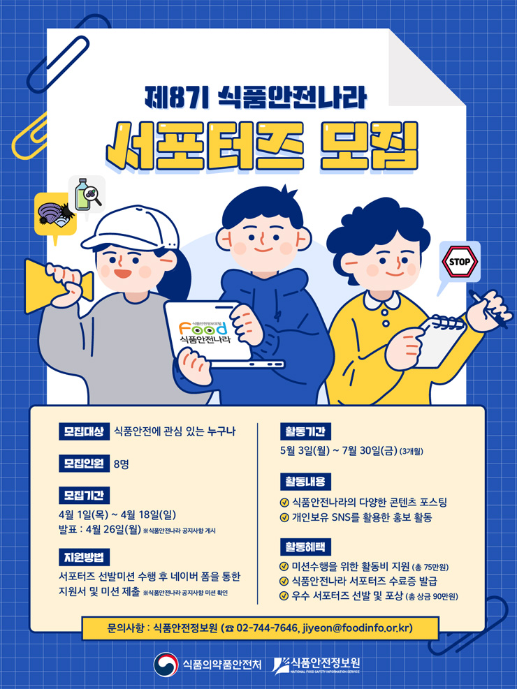 화니식품 이미지