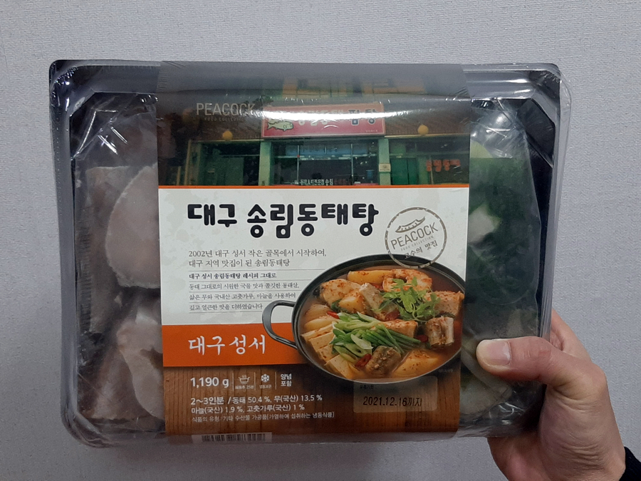 (주)이마트 반야월점 이미지