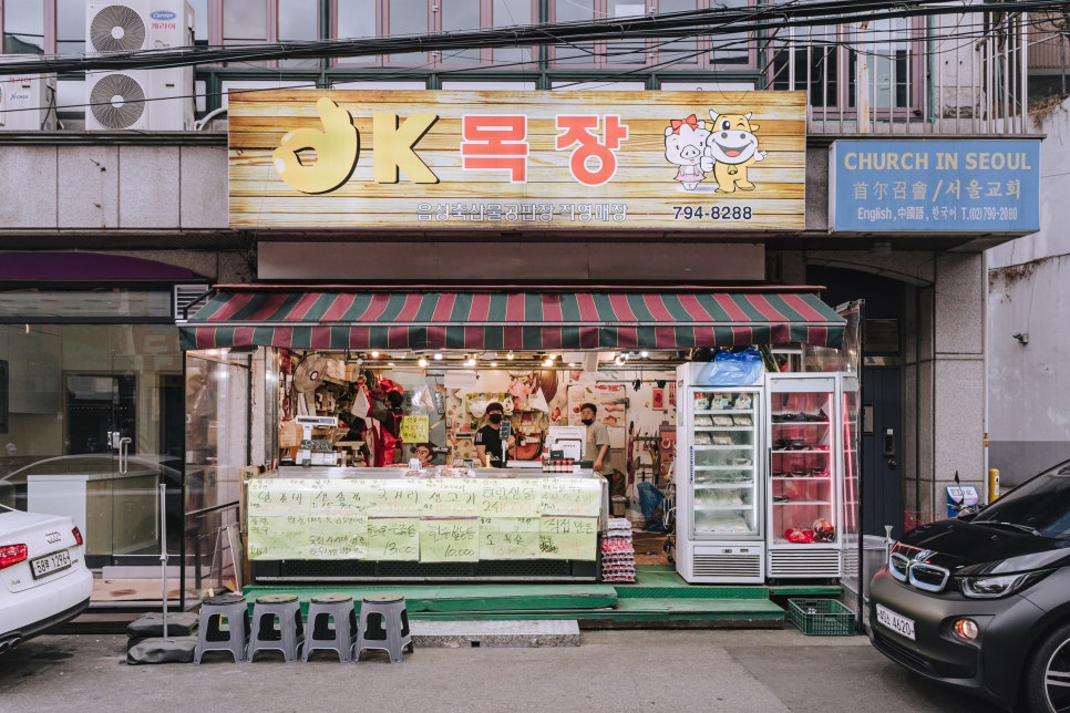 오케이정육점 이미지