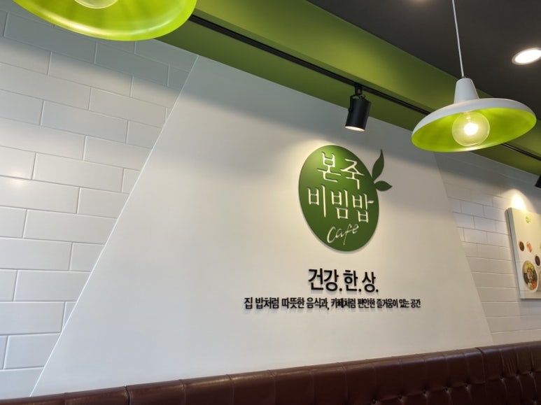 본죽&비빔밥 송산점 이미지