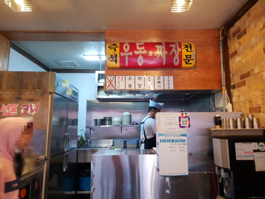 노원우동짜장 이미지