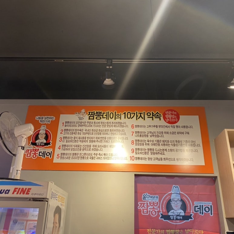 윤셰프의짬뽕데이 이미지