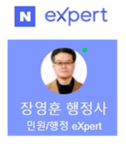 장영훈행정사사무소 이미지