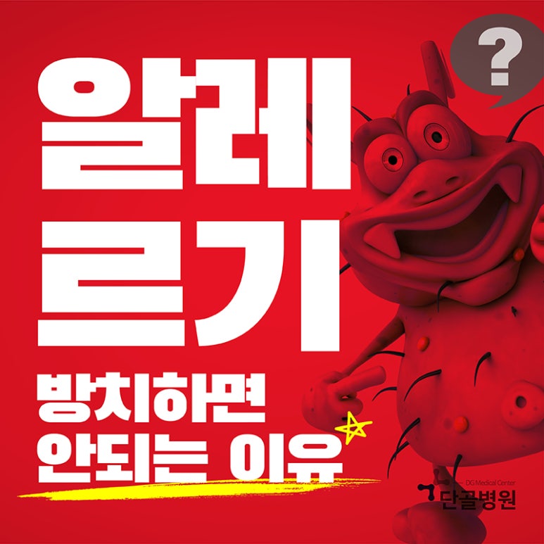 단골(骨)집 이미지