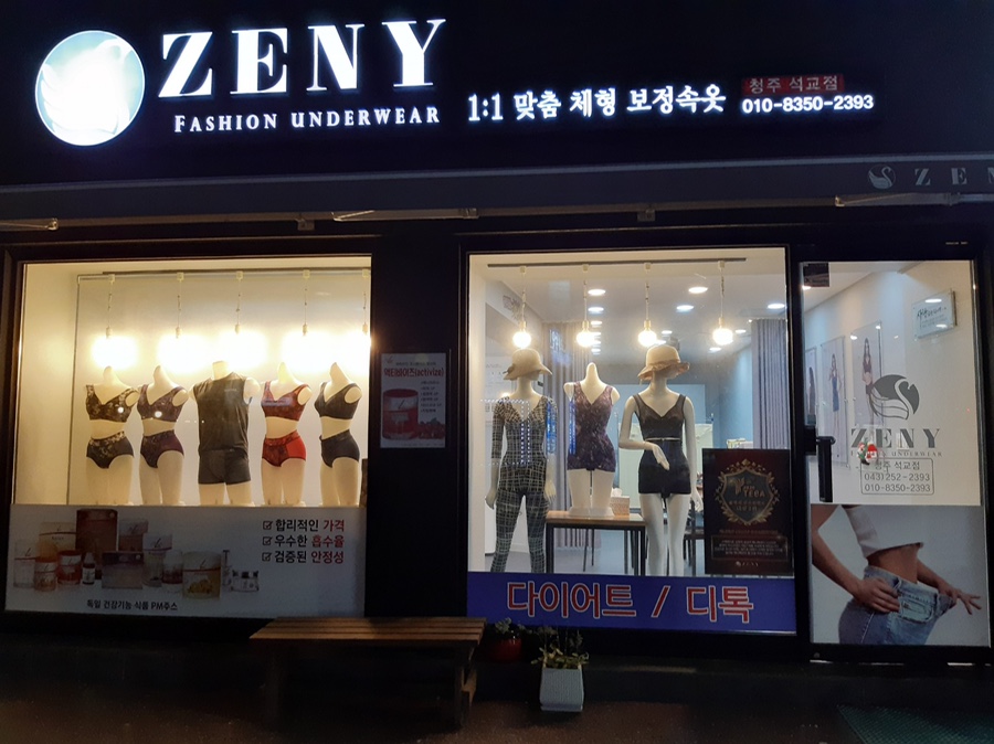 제니기능성속옷 이미지