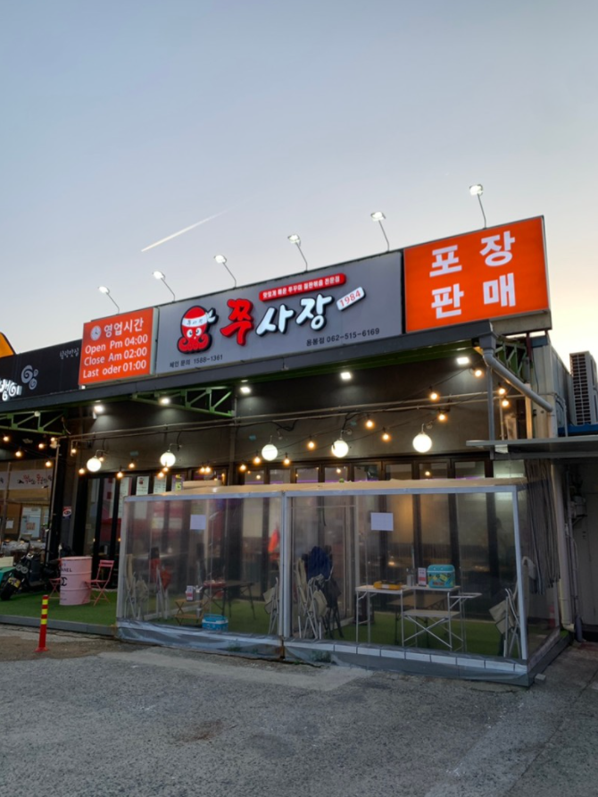 쭈꾸미쭈사장 이미지