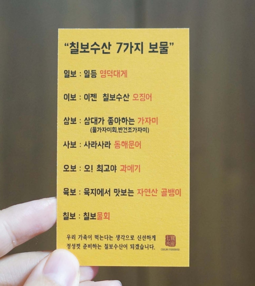칠보수산 이미지