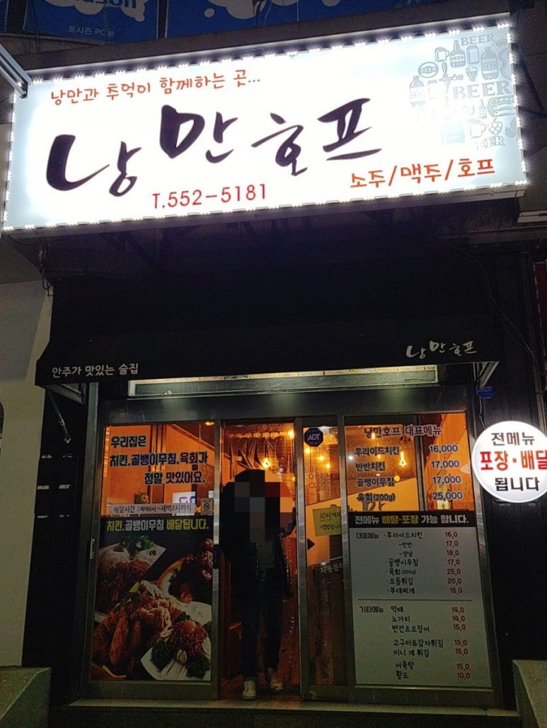 낭만육회 이미지