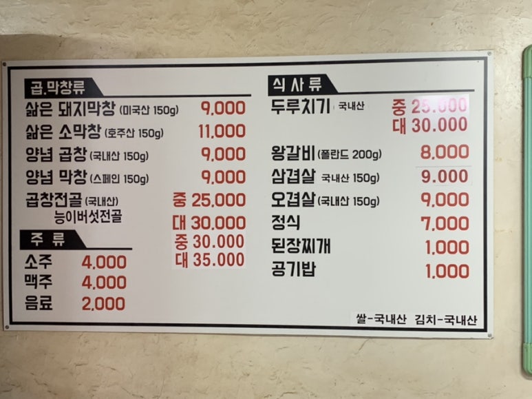 성우막창 이미지