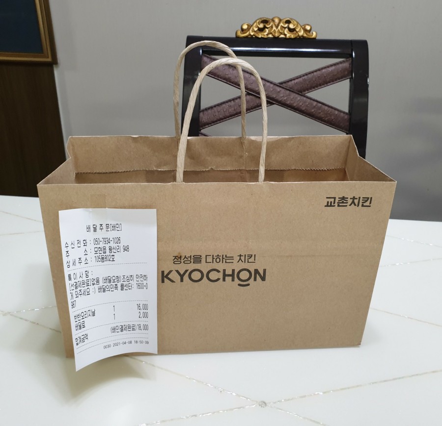 교촌치킨용인 이미지