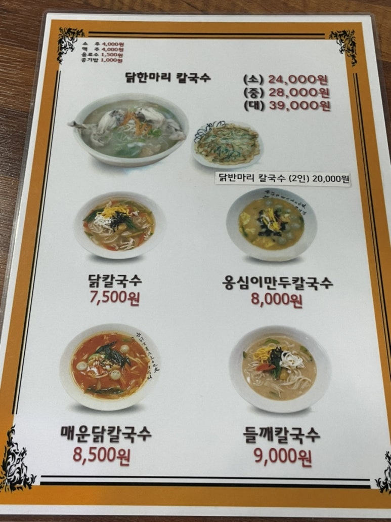 청풍식당 이미지