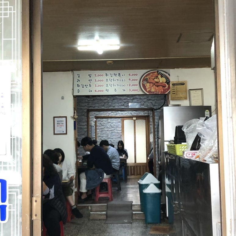 짱구분식 이미지