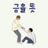 긍휼뜻 긍휼하다 뜻과 유래 성경 구절 : 네이버 블로그