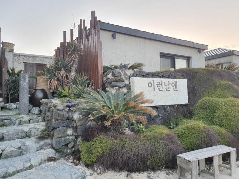 이런날엔제주N스테이 이미지