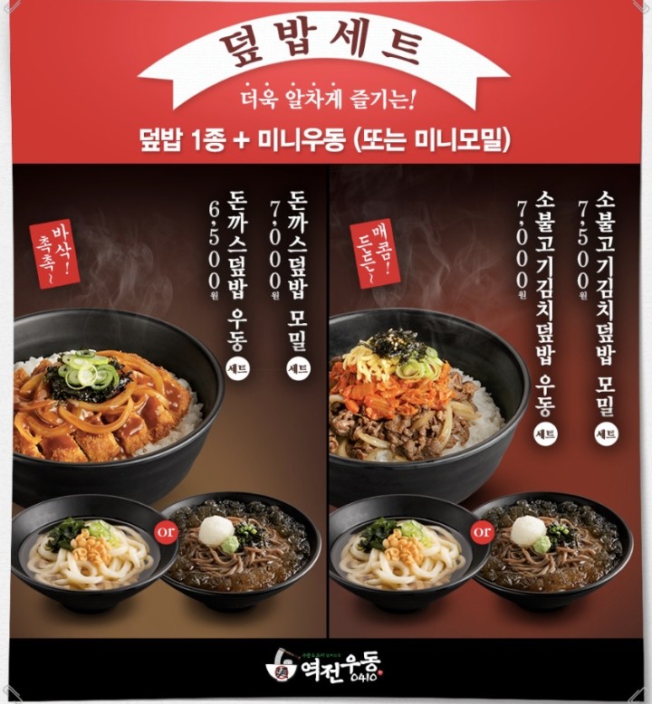 역전우동0410서면 이미지