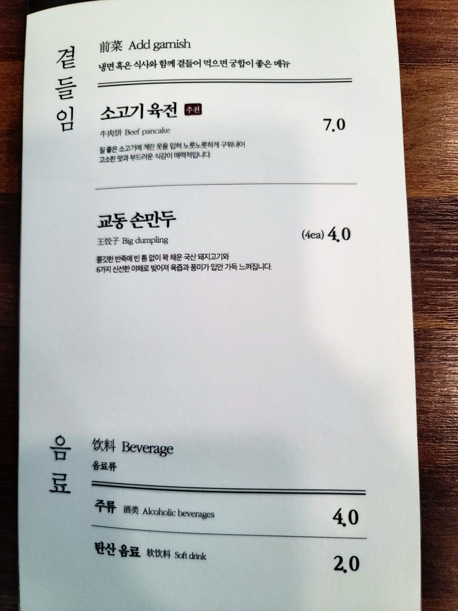 교동면옥대전 이미지