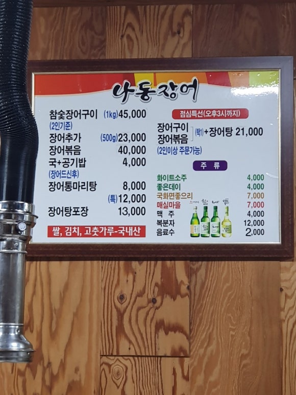 나동장어 이미지