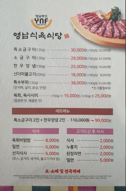 남천식당 이미지