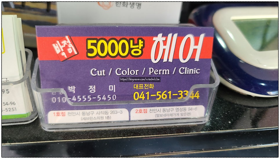 박정미헤어 이미지