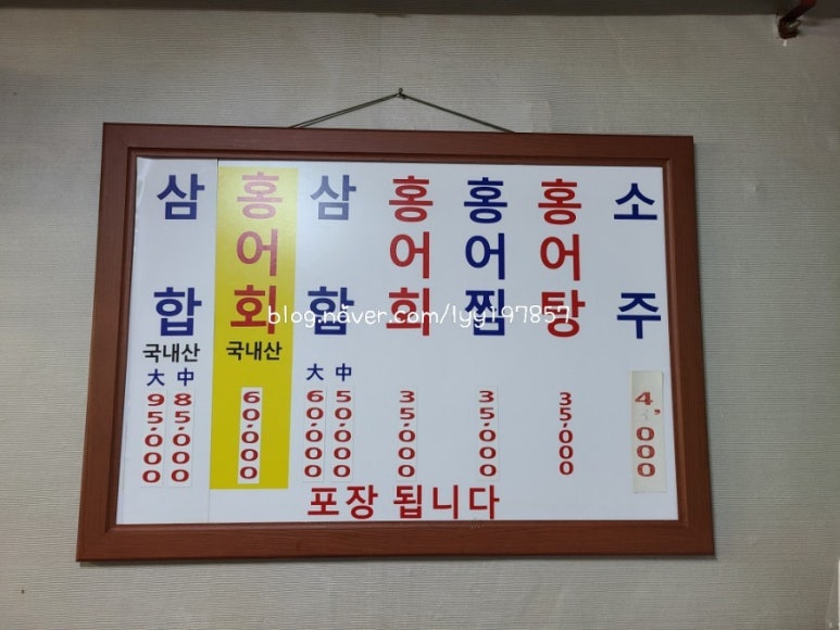 수희네목포홍탁 이미지