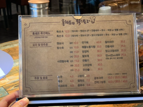 홍쉐프라면 이미지