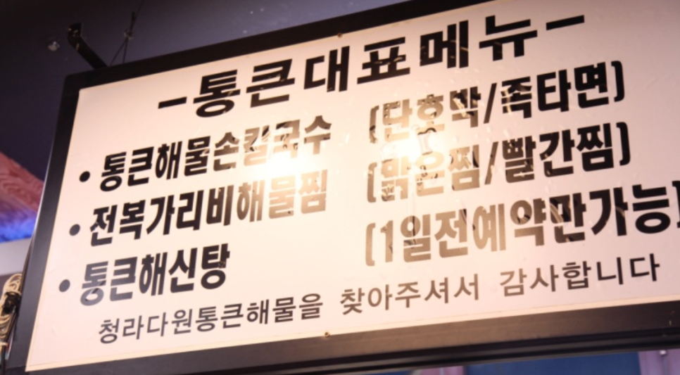 해물가게 이미지