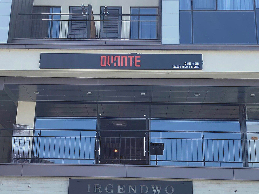 오반테(Ovante) 이미지