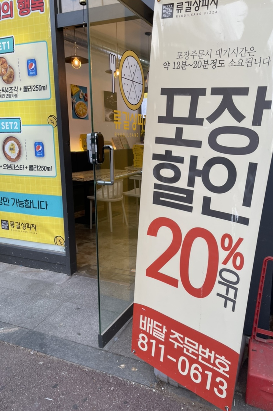 류길상피자 연수동춘점 이미지