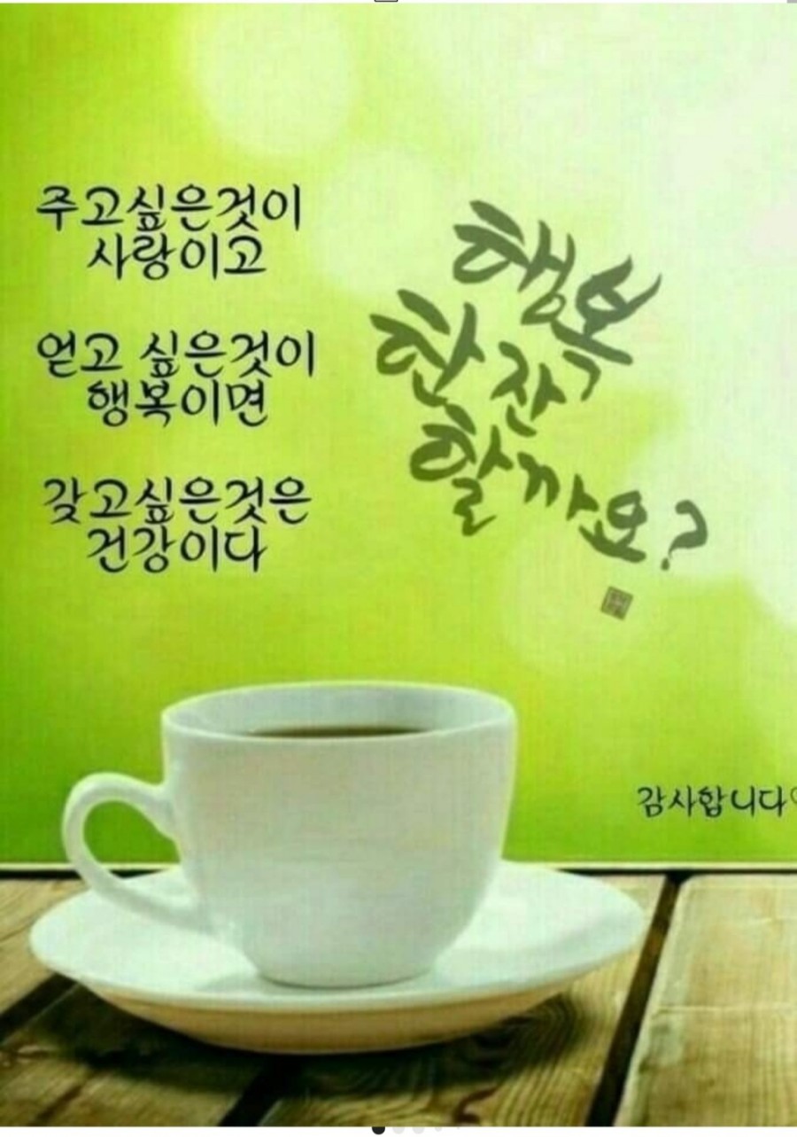 행복한잔 이미지