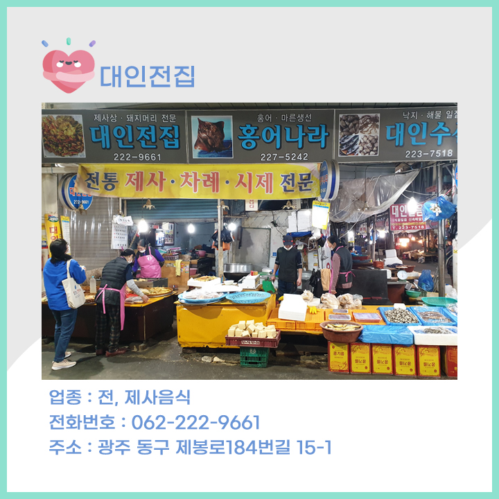 대인전집 이미지