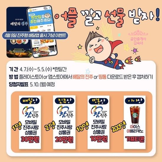 배달의한수 이미지