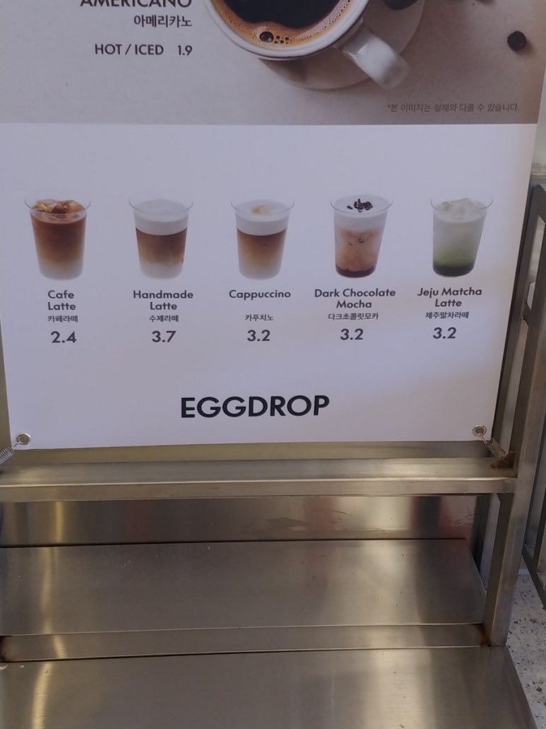 에그드랍엑스포점 이미지