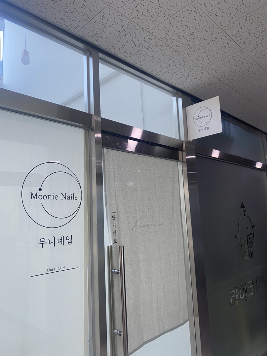 네일무니 이미지
