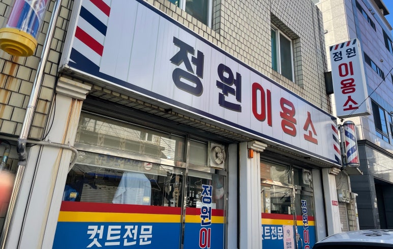 우리이용소 이미지
