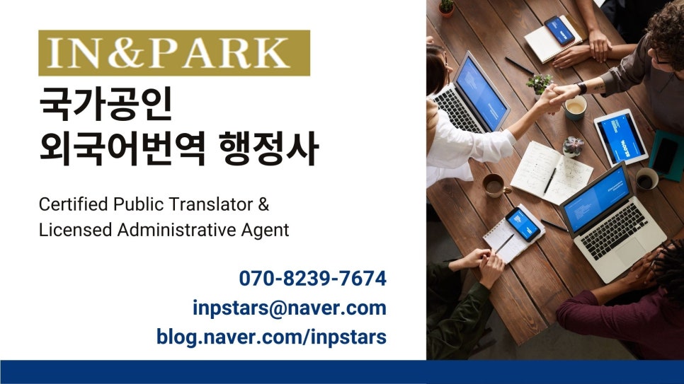 국민외국어번역행정사사무소 이미지