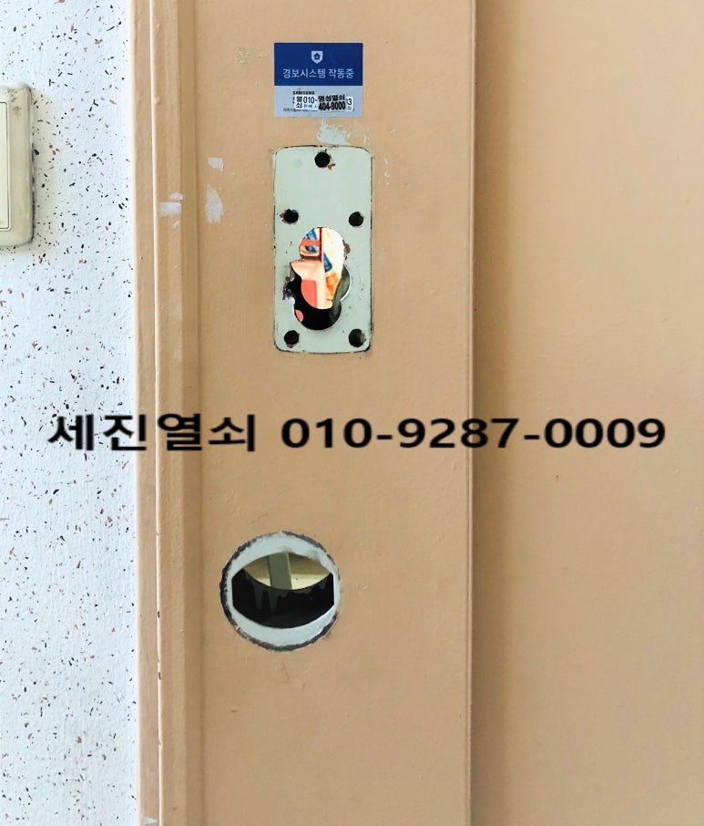 미성열쇠 이미지