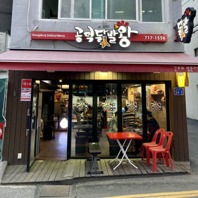 닭발왕 이미지