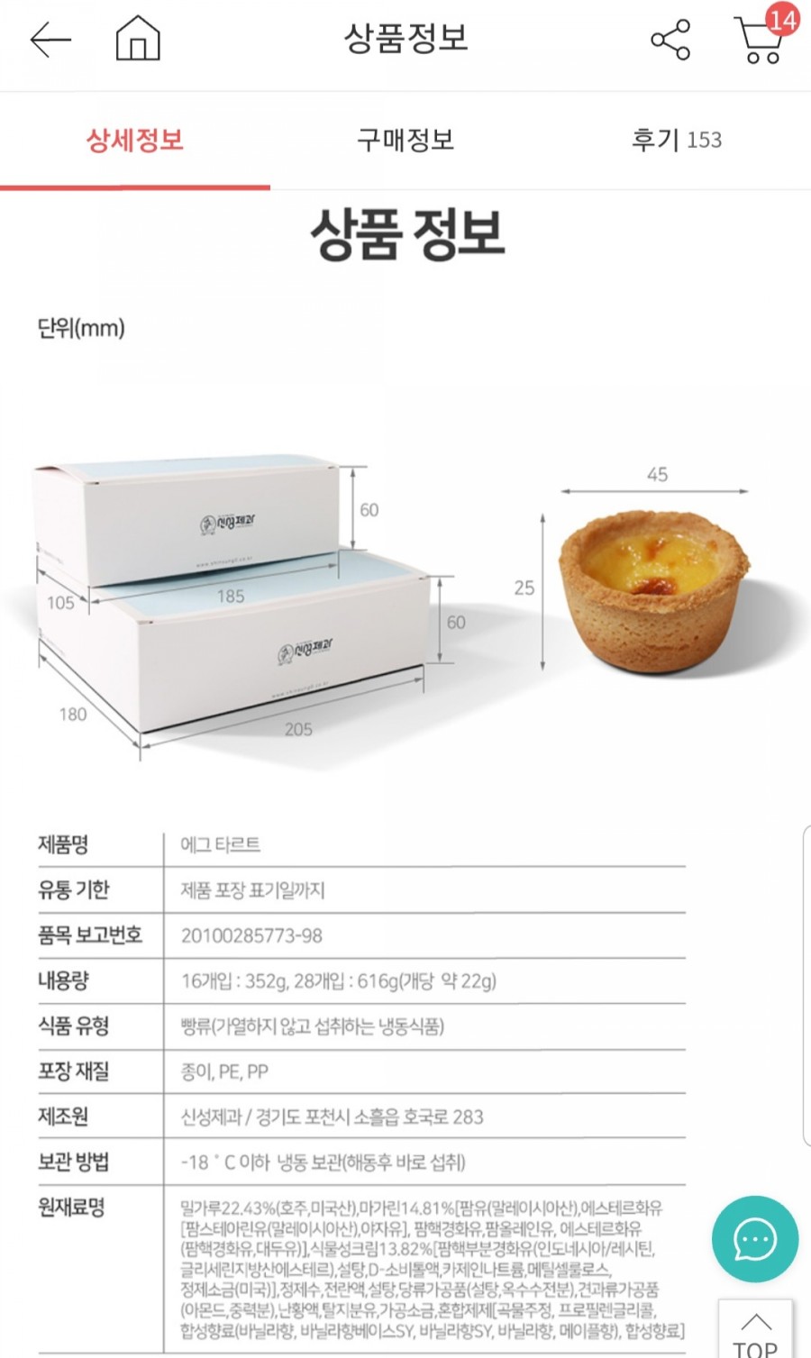 신성제과 이미지