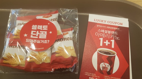 셀렉토커피사당남현점 이미지