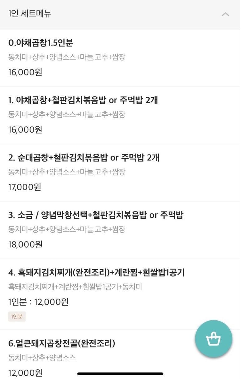 유정야식 이미지