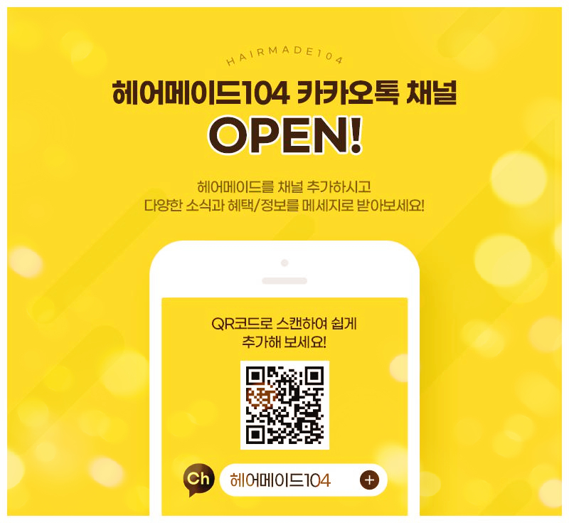 헤어메이드104 이미지