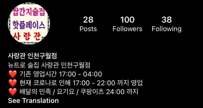 사랑관인천구월점 이미지
