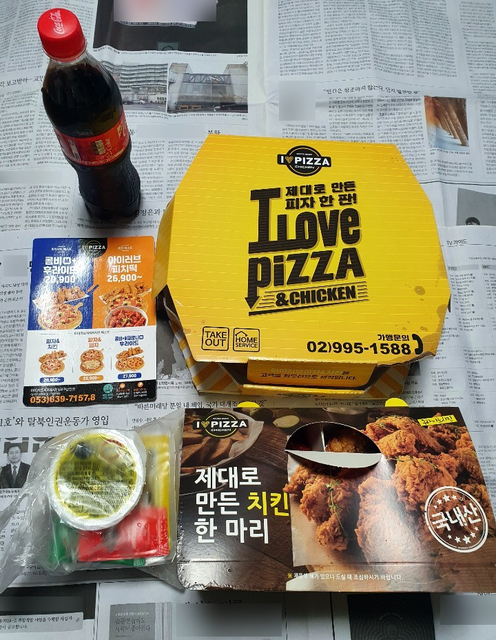 아이러브피자앤치킨 이미지