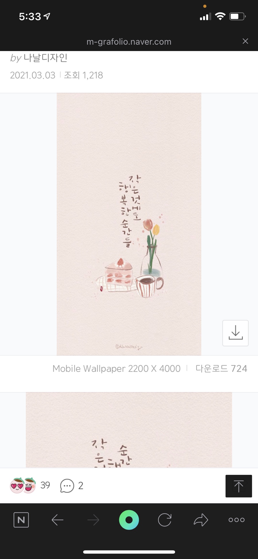 나날디자인 이미지