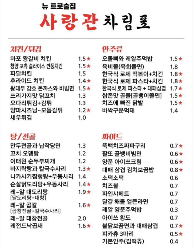 사랑관인천구월점 이미지