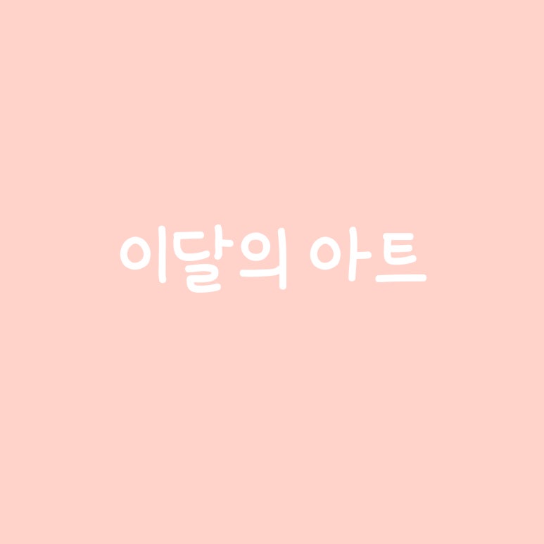 네일바이슈 이미지